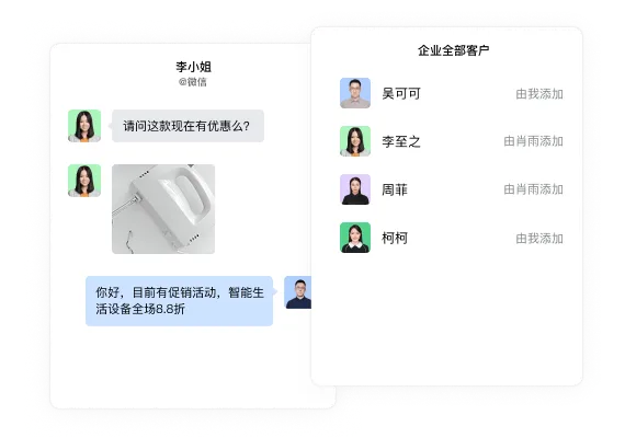 企业微信电脑版协同办公模型预览