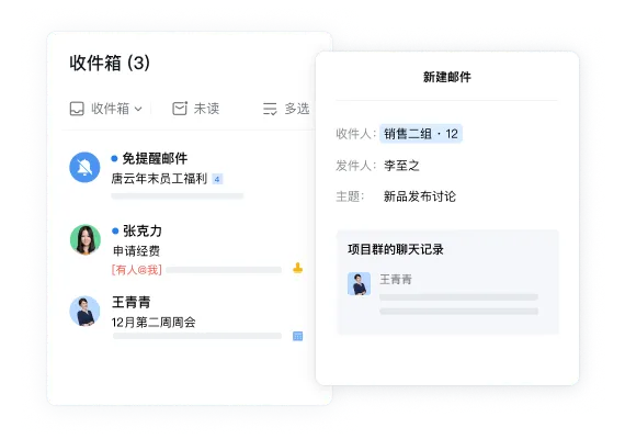 企业微信行业专属解决方案