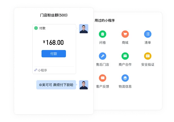 大型制造企业使用企业微信协同案例