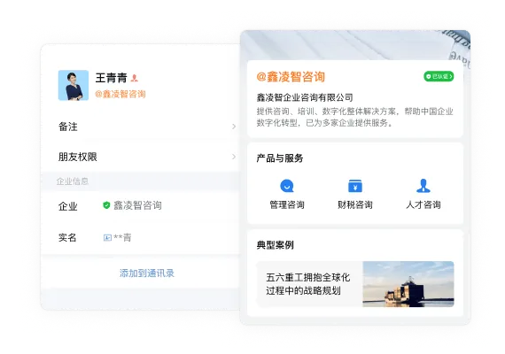 全国连锁美妆零售企业微信私域运营案例