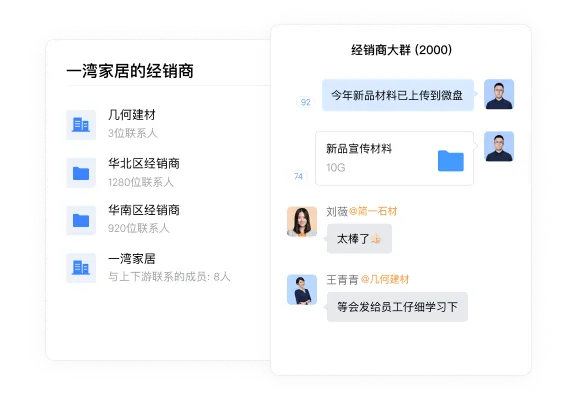 跨国金融科技企业微信网页版安全办公案例