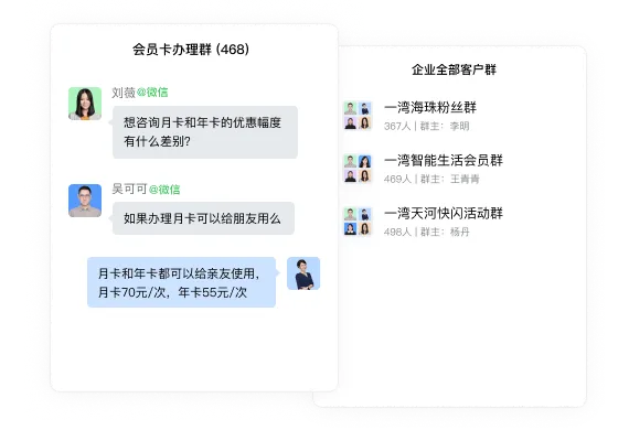 企业微信手机端移动办公协同模型