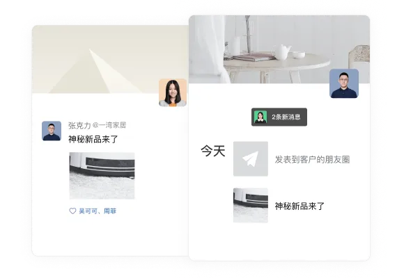 企业微信协作与OA办公应用