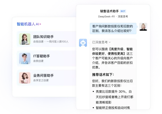 企业微信智能办公大图背景