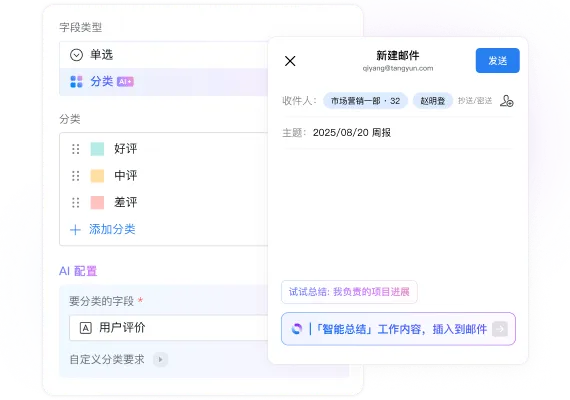 企业微信在线文档与会议协同界面