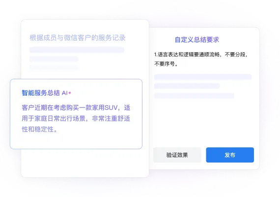 企业微信连接微信客户群与朋友圈