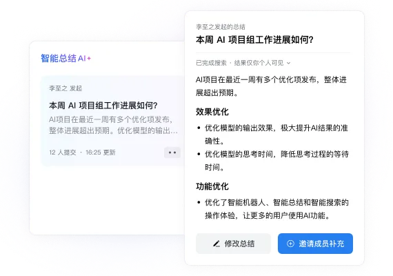 企业微信内外协作上下游互联背景